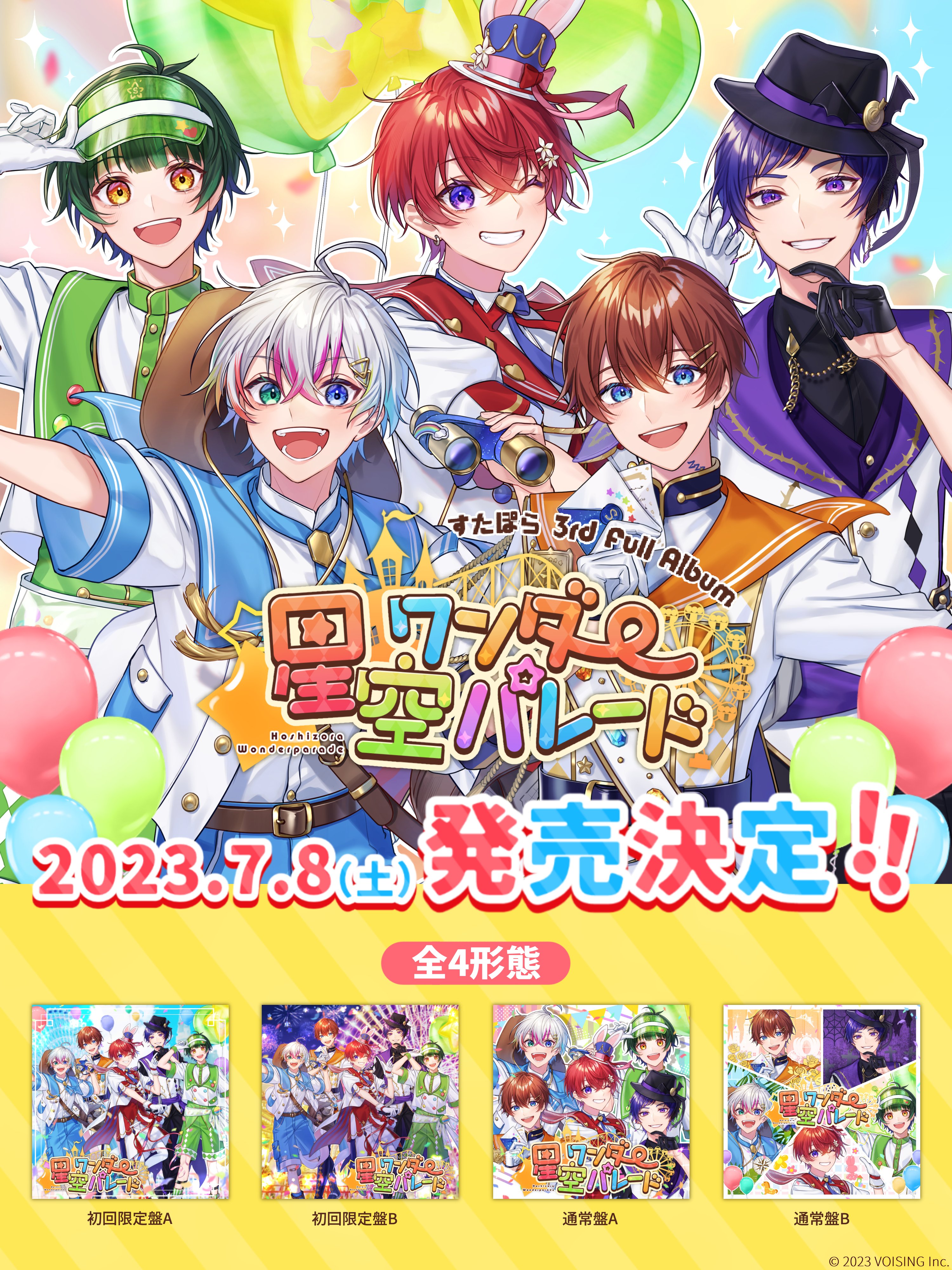 Relu(れる)🌟すたぽら on X: 