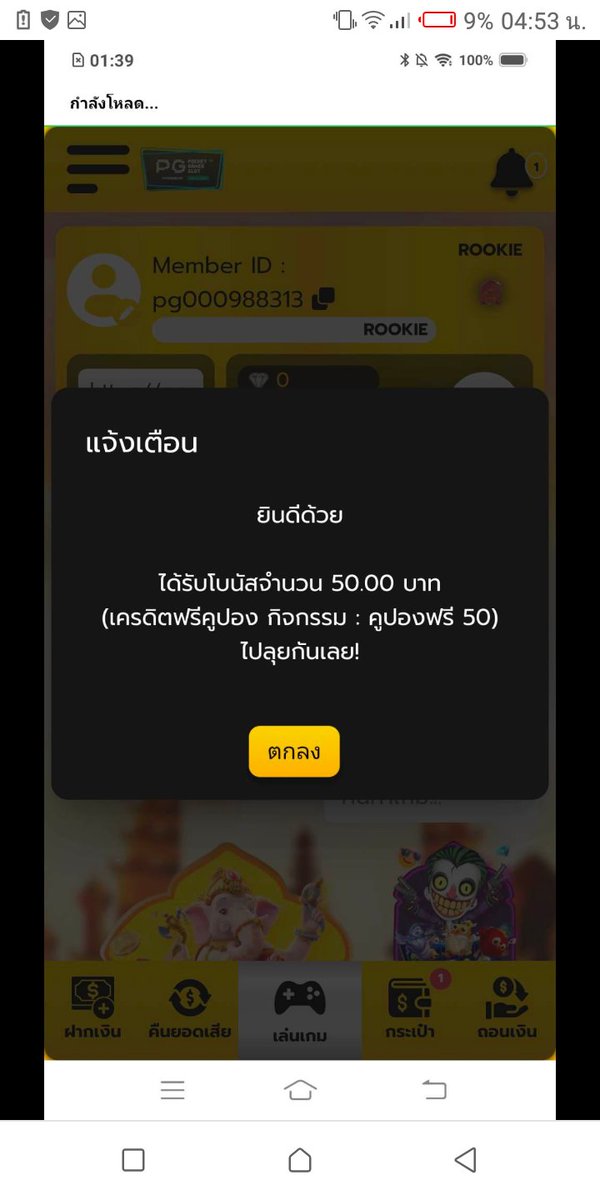 💜 โค้ด 5JJ3-1H2L-B38X
50 💰เงิน
💵 ทำยอด 500 ถอนได้ 100
กด:pgsoft.pgslot.in/register?token…

เพชร300
1543-BU7C-6L30
-  กติกา 
 รีทวิต + กดใจ + #คอมเม้น #แจกจริง#เครคิดฟรี
❗ไม่ทำตามตัดสิทธิ์