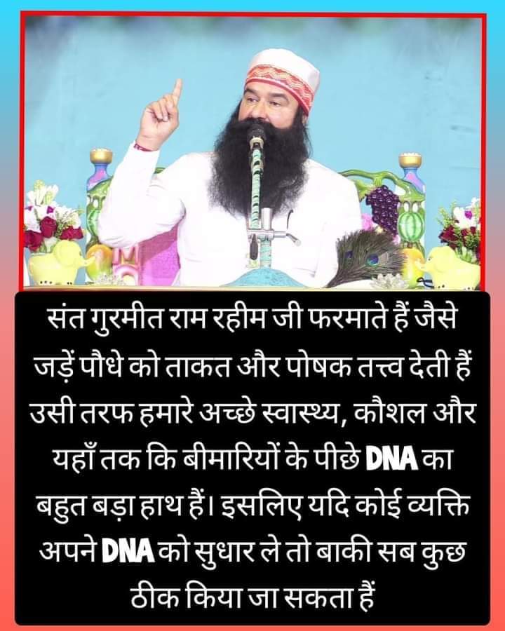 DNA The Powerhouse that drives the mind, body and repairs the body. 

Saint Dr Gurmeet Ram Rahim Singh Ji Insan says that if we do Meditation before going to bed, DNA will work 4 times more and better. That's the #WondersOfMeditation.
#PowerOfMeditation
#DNA_PowerOfSoul