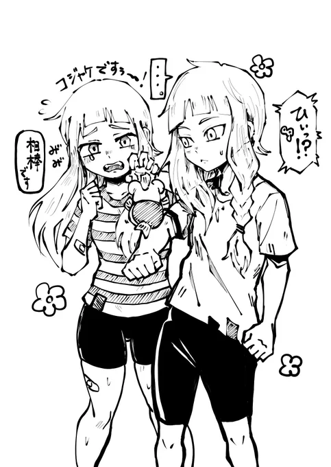 #楽しいサモシ
擬人化ver、後輩ちゃんs 