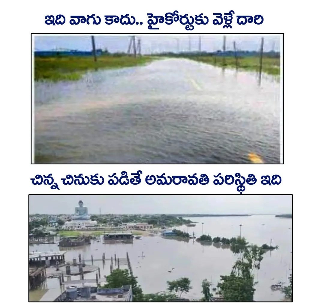 Reality of amaravathi in andhrapradesh 2014  - 2019 faild cm in chandrababu