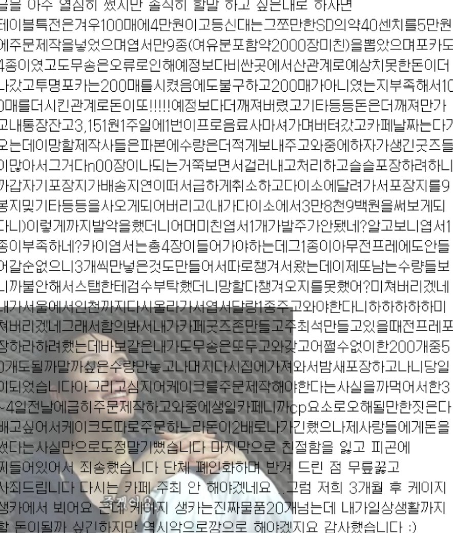 카이&amp;사라 주최, 부주최 후기입니다. 5달 동안 감사했었습니다. :)