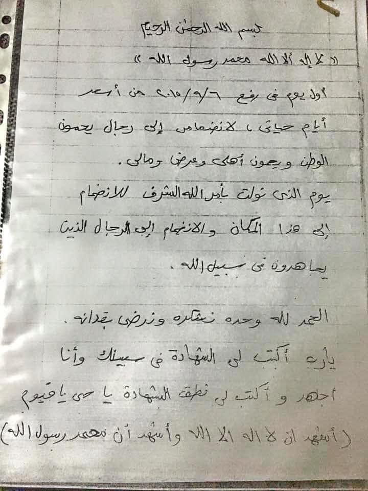 الشهيد البطل جندي مقاتل/ محمد المعتز رشاد
حاصل على بكالوريوس أعلام .. أستشهد في رفح بشمال سيناء أثر انفجار عبوة ناسفة في الدبابة التي كان بداخلها ..
تاريخ التحاقه بالخدمة: 9 سبتمبر 2015 ..
تاريخ الاستشهاد: 31 يناير 2016 ..

قصة المجند محمد المعتز رشاد الذي استشهد بين أيدي والده