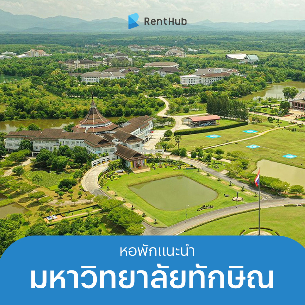 Renthub_TH's tweet photo. ðĒ āļĢāļ§āļĄ 8 āļŦāļāļāļąāļāđāļāļ°āļāļģāđāļāļĨāđ āļĄ.āļāļąāļāļĐāļīāļ āļāļīāļāļąāļāļĢāļāļāļĄāļŦāļēāļĨāļąāļĒāđāļĄāđāđāļāļīāļ 2 āļāļĄ. āļĢāļēāļāļēāđāļāđāļēāđāļĢāļīāđāļĄāļāđāļāđāļāļĩāļĒāļ 2,200 āļāļēāļ/āđāļāļ·āļāļ āđāļāļĢāļāļģāļĨāļąāļāļĄāļāļāļŦāļēāļŦāļāļāļąāļāđāļāļĒāđāļēāļāļāļĩāđāļāļĒāļđāđ āļāļēāļĄāđāļāļāļđāļāļąāļ ðĐâðŧ
â
ðāļŦāļēāļŦāļāļāļąāļāđāļāļĨāđ āļĄ.āļāļąāļāļĐāļīāļ
https://t.co/glRnbQn0wd
â
#āļŦāļāļāļąāļāļĄāļāļąāļāļĐāļīāļ #āļŦāļāļāļąāļāļŠāļāļāļĨāļē #RMUTP #TCAS66 #DEK66 #alevel66 https://t.co/wifCUalxnq