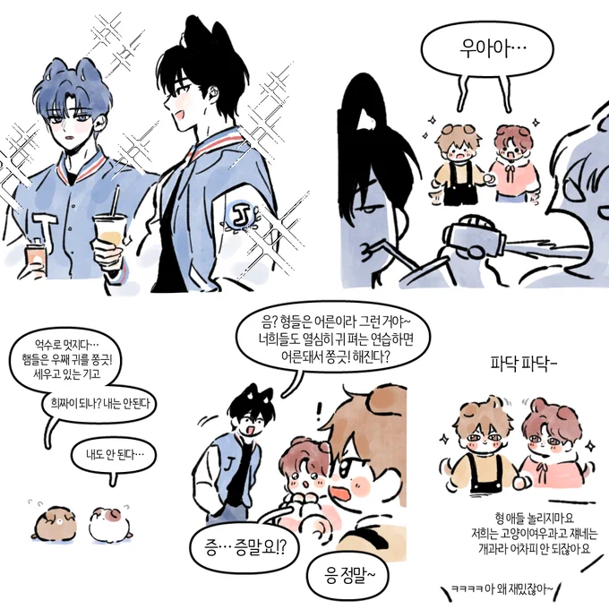 준향즈 앤 태초즈 