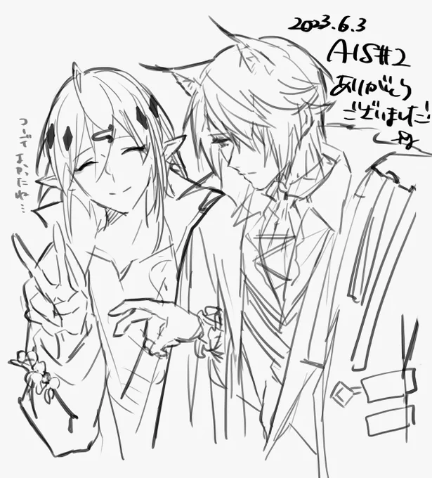 #AIS_02 お疲れ様でした