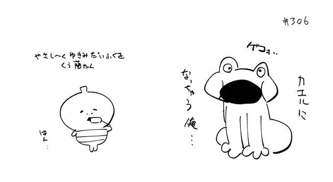 #306 のらくがき