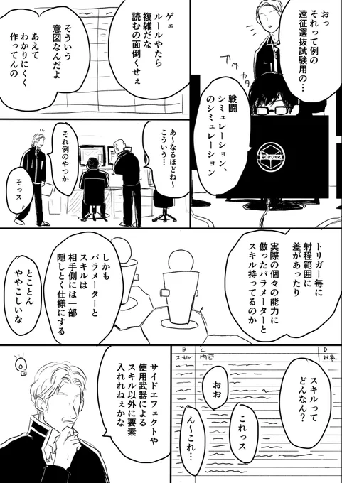 26巻のふろくのやつ。ふんわりお読みください。 ※9.5割モブ
