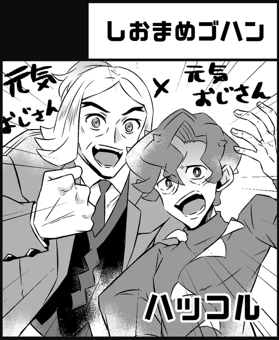 サークルカット描き直しました。ハッコルです。 