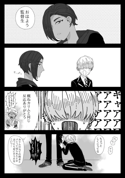 フレーバー程度のジャミ監♀
※顔有り監督生クセも強め
🐍のショートカットネタは何番煎じでもいいって偉い人が言ってた 