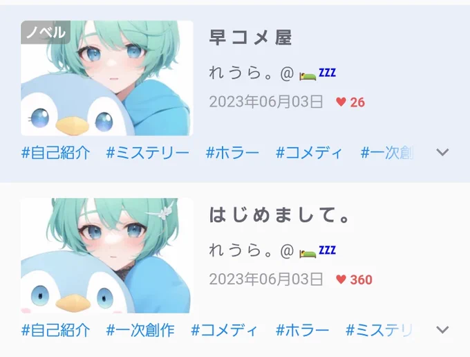 まさか私の絵が小説アプリのサムネにAIを通して使用されるとは思ってませんでしたね 私の描いた全てのイラストはAI学習を禁止していますのでこのような行為はやめて頂きたいです