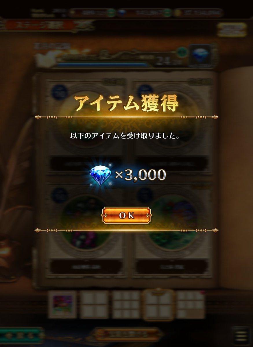 #ロマサガRS
#ロマサガRS新章

全エリア解放で3,000ジュエルゲット！！