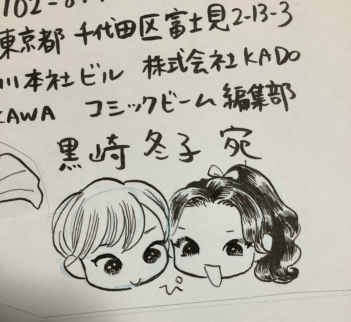 あとがきの夜くん沙羅ちゃん可愛くかけた🐰🐱❤️