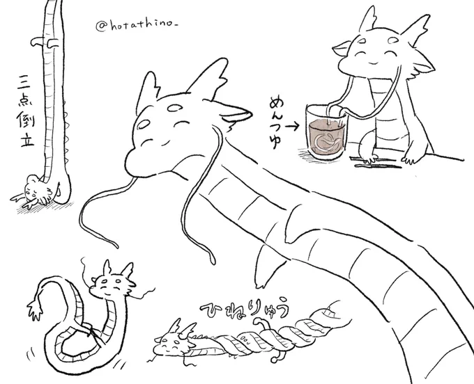 🐉