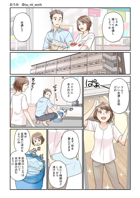 #私はこんな仕事がしたい  ビジネス漫画や児童書向け漫画を描きたいです。  家族全員オタクなのでオタク一家ならではの楽しい生活とか、ハンドメイドやりたい人向け漫画(手芸講師やってました)、50歳越えて漫画家やってる話、など 言うだけなら自由なので、好きに書きました。