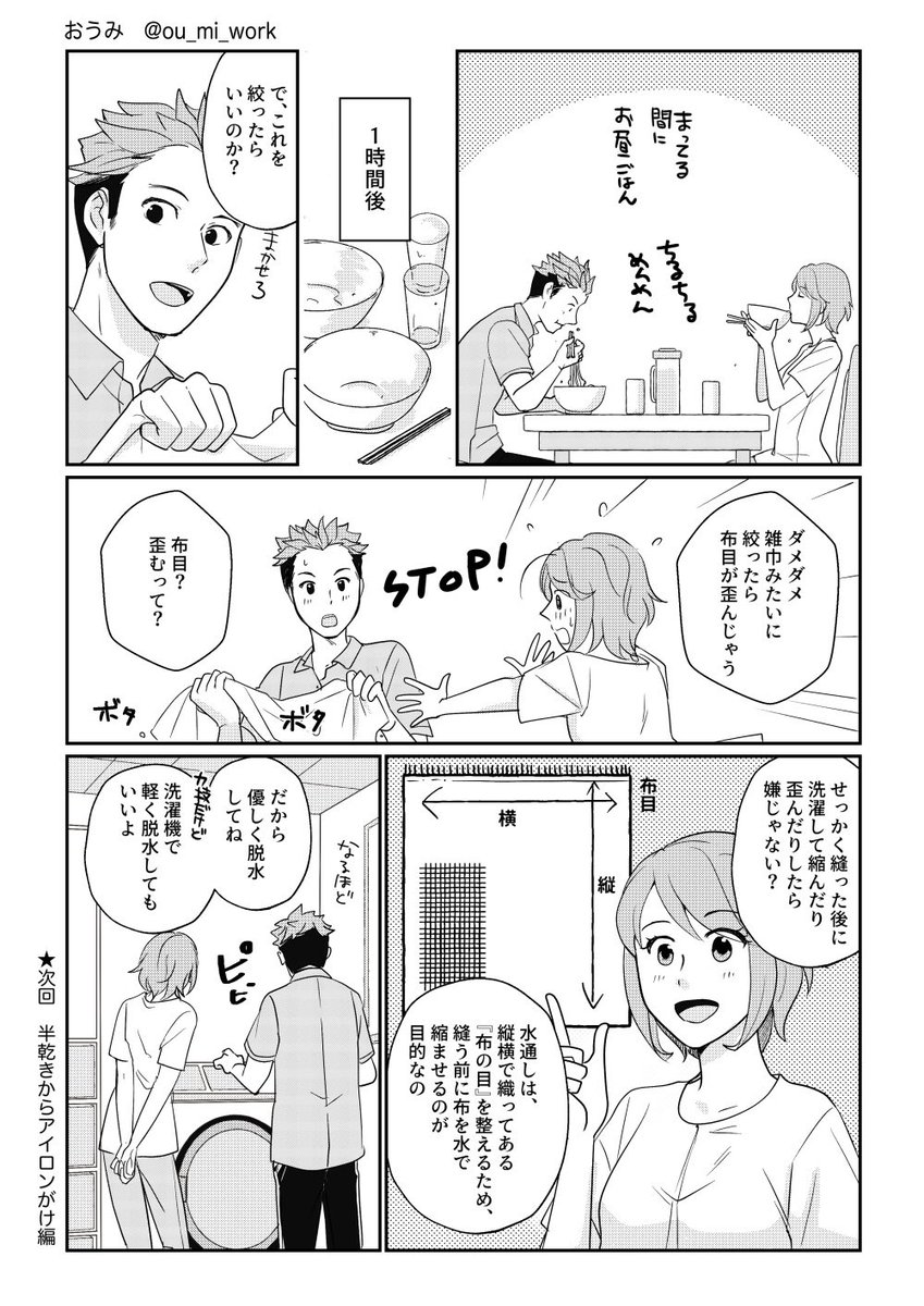 #私はこんな仕事がしたい  ビジネス漫画や児童書向け漫画を描きたいです。  家族全員オタクなのでオタク一家ならではの楽しい生活とか、ハンドメイドやりたい人向け漫画(手芸講師やってました)、50歳越えて漫画家やってる話、など 言うだけなら自由なので、好きに書きました。