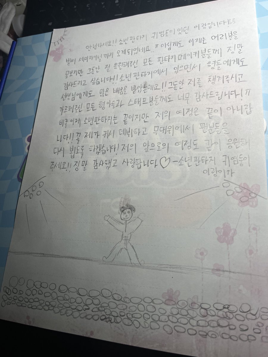 안녕하세요! 소년판타지 귀염둥이 이랑입니다😘 이제 벌써 파이널까지 오게 되었네요..ㅠ 그동안 잠시라도 제가 꿈꿔왔던 삶을 살았던 것 같습니다..🥹 이제 떠나기에는 이미 형아들 스태프분들 그리고 판타지 메이커 여러분들께 너무 정이 든 것 같아요

#소년판타지 #FANTASYBOYS
#강이랑 #KANGIRANG