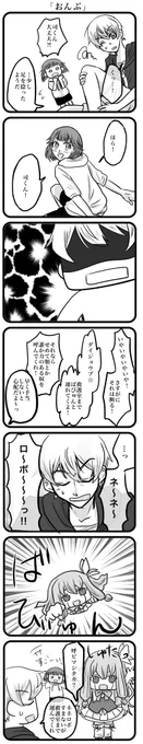 すみません!ミスが見つかったので上げ直ししました!

お題「おんぶ」お借りしました。

#司えむ版深夜のお絵描き文字書き一本勝負
@tkem_60min 