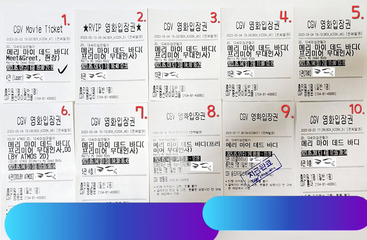 horangEhorang's tweet image. 11 / 23.05.23 영등포CGV 20:50~
영화만 봤을뿐인데.,
집에 담날 도착했어요(?)ㅋㅋㅋㅋ

🔫#메리마이데드바디 #메마데바 #MMDB
#메마데바_CGV관람인증 #메마데바_N차관람인증
#허광한 #임백굉 #왕정 👉