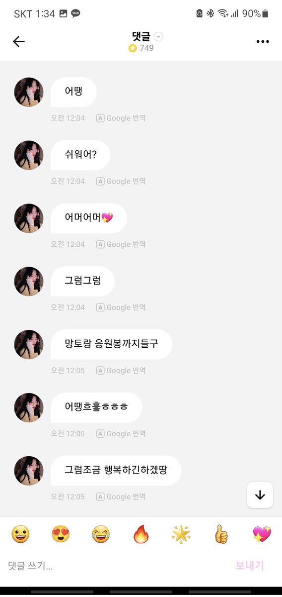 HyeChuu_Ch's tweet image. #최리섹시단 #최리사랑해
생일을 축하해요 점점 힘들다 영상 찍기가
축하하는 마음을 가득 담기로 했어
오랜만에 모교 어때 커브 언덕이 길더라
쿠쿠~ 지도상의 모드하우스로 갔어요
일전에 벌칙 이야기
진행 했습니다
빨리 찍고 도망왔어 부끄럽더라
조금 행복하면 매주 해줄까 ^^
고마워 예림아💜💜