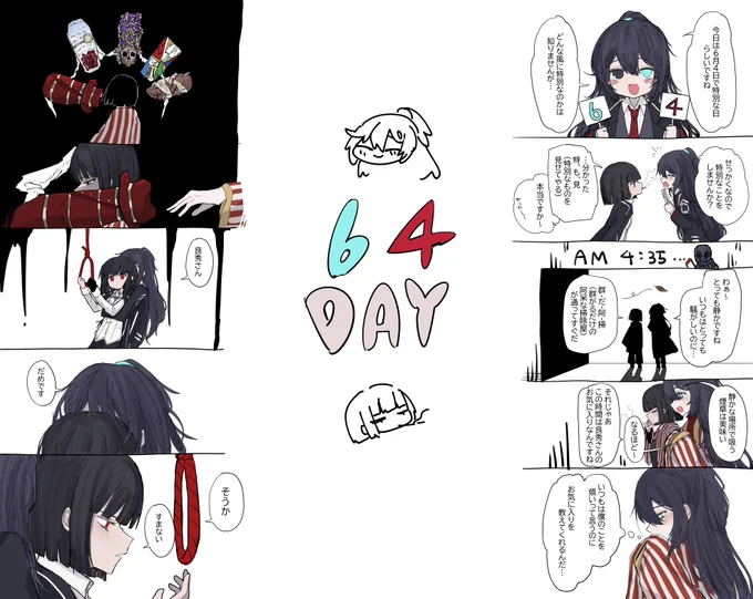 64dayのホン秀です。
#LCB46
#64DAY 