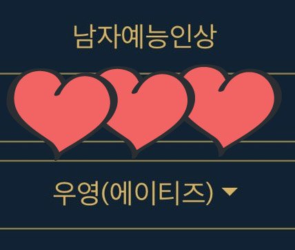 no8signal's tweet photo. #에이티즈 #ATEEZ #WOOYOUNG has been listed as nominee under 3 categories for Blue Dragon Series Award 2023 as he participated on “Fill In The Blank” documentary. 

— Male Artist Award
— New Male Artist Award
— Popular Star Award

[VOTE HERE!]**
🏴‍☠️https://t.co/9L93qQyHVG https://t.co/iGESJvVQVa