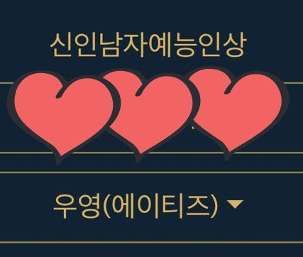 no8signal's tweet photo. #에이티즈 #ATEEZ #WOOYOUNG has been listed as nominee under 3 categories for Blue Dragon Series Award 2023 as he participated on “Fill In The Blank” documentary. 

— Male Artist Award
— New Male Artist Award
— Popular Star Award

[VOTE HERE!]**
🏴‍☠️https://t.co/9L93qQyHVG https://t.co/iGESJvVQVa