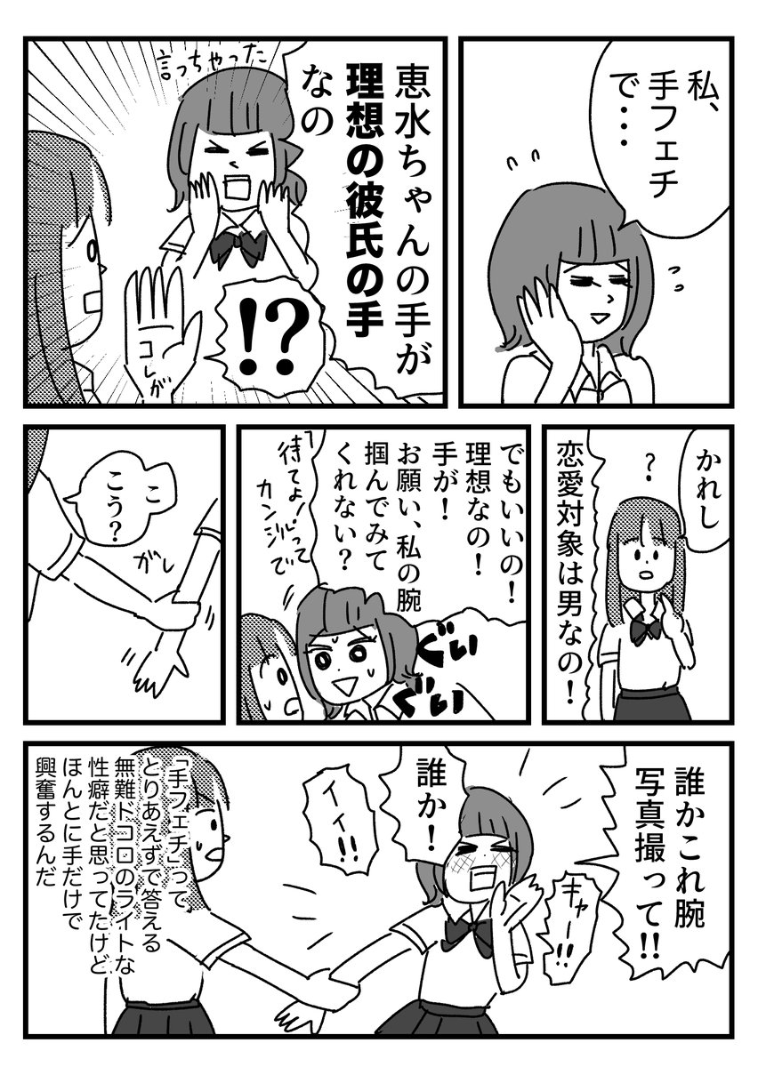 イケメンの手が好きだけどイケメンじゃなくても大丈夫らしい話  おまけはブログに→   更新しました〜! フェチの話