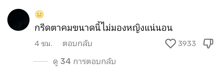 Ended นังมารผจญ