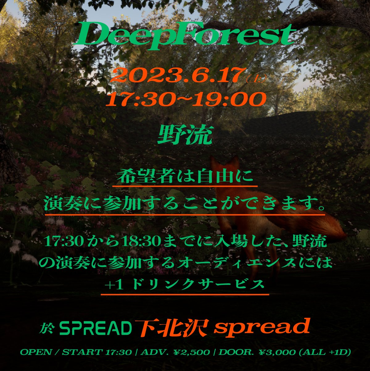 NEW INFO🗣‼️

"Deep Forest"
2023/06/17 SAT. ⏰17:30START
🎫ADV. ¥2,500 | DOOR. ¥3,000 (ALL +1D)
TICKET: t.livepocket.jp/e/vy70w

LIVE:
小松成彰 AK.okamoto 金富烈
Iff
1797071
野流

音楽陶芸展示・陶器販売:
うーたん・うしろ

selector:
Kalypsonian

Visual/VJ展示:
ctlxy_

at SPREAD