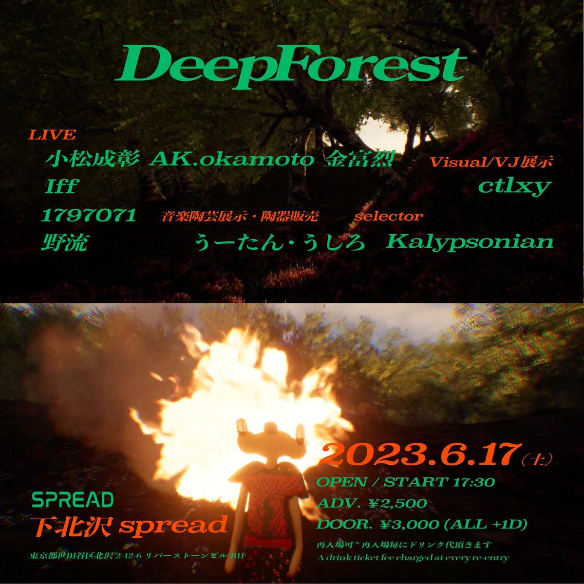 _spread_'s tweet photo. NEW INFO🗣‼️

"Deep Forest"
2023/06/17 SAT. ⏰17:30START
🎫ADV. ¥2,500 | DOOR. ¥3,000 (ALL +1D)
TICKET: https://t.co/i6d498hzkQ

LIVE:
小松成彰 AK.okamoto 金富烈
Iff
1797071
野流

音楽陶芸展示・陶器販売:
うーたん・うしろ

selector:
Kalypsonian

Visual/VJ展示:
ctlxy_

at SPREAD https://t.co/loitFmqFcX