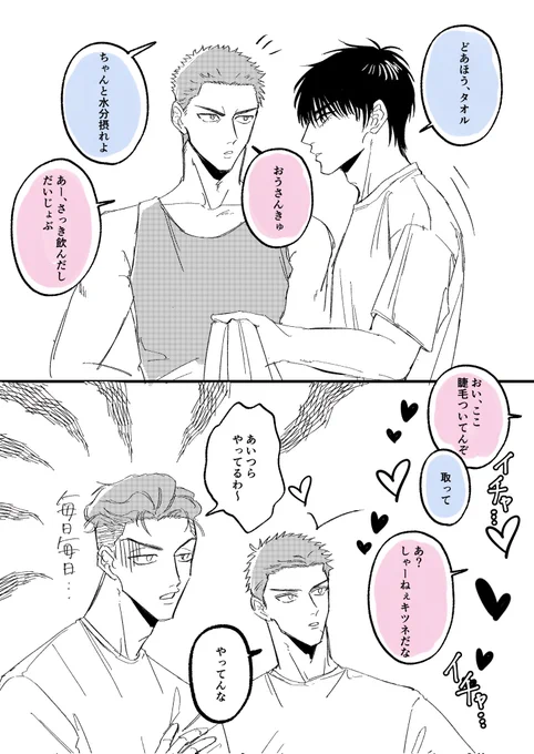普通の人が見たら普通だけど見る人が見たらイチャついてる流花 