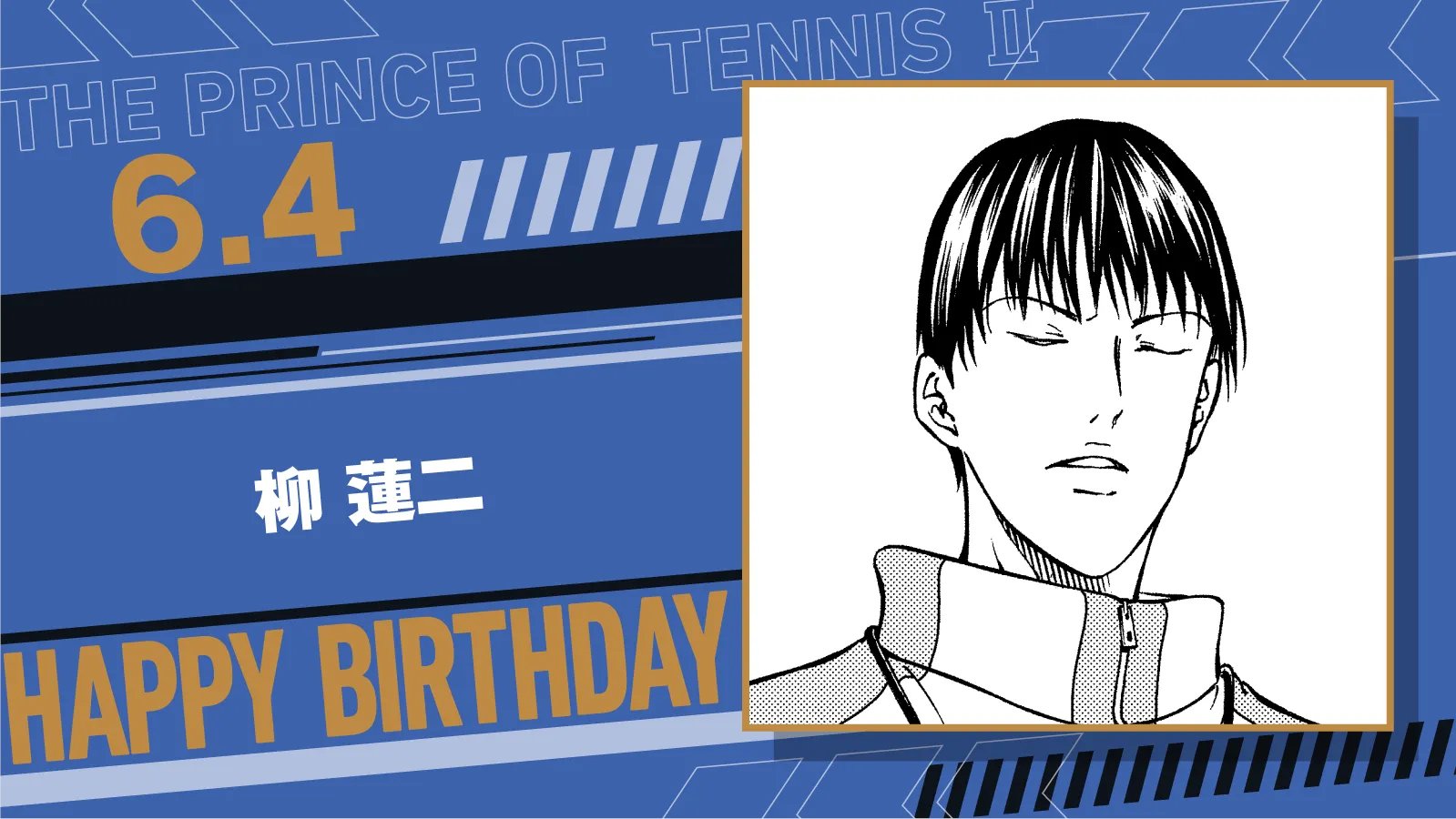 柳蓮二　バースデーセット　テニスの王子様 ムービック：新商品情報が到着！【柳 蓮二誕生日記念商品