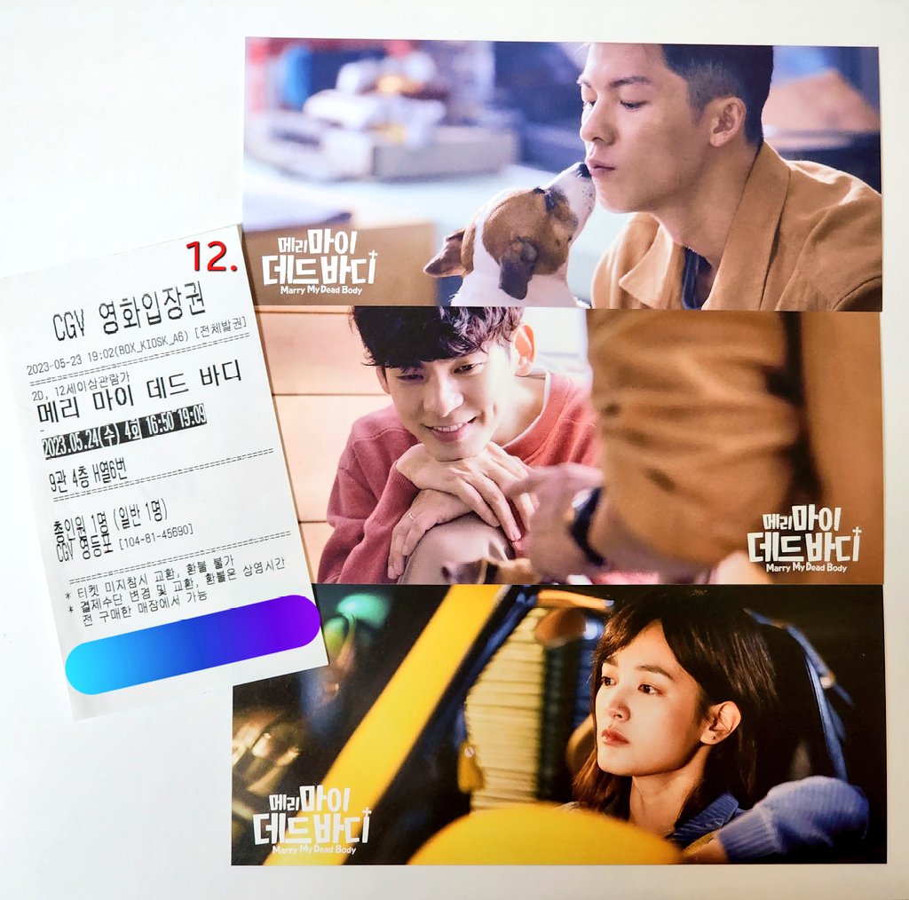 horangEhorang's tweet image. 12 / 23.05.24 영등포CGV 16:50~
하루한번 관람이 시작되었다!

🔫#메리마이데드바디 #메마데바 #MMDB
#메마데바_CGV관람인증 #메마데바_N차관람인증
#허광한 #임백굉 #왕정 👉