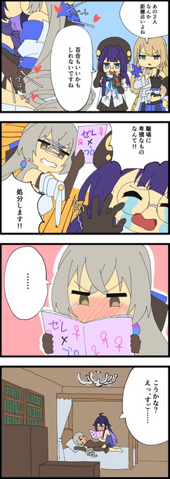 ペラさんが百合おたくじゃなくてよかった(ゼブのまんが)