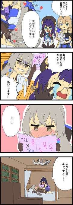ペラさんが百合おたくじゃなくてよかった(ゼブのまんが)