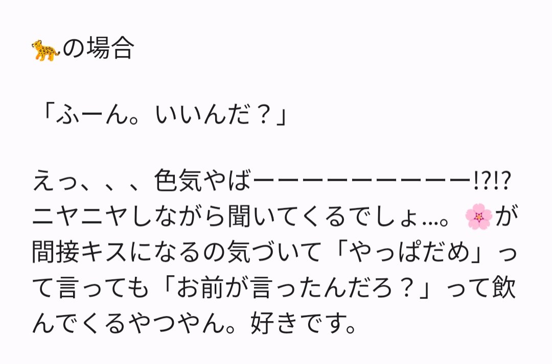 neko40875262's tweet photo. 🌸が飲んでるやつ「飲む？」って言われた時の反応。
4️⃣1️⃣/🐝/🐆/💤/👑/🦉/🍵/🪶/💜(🪶以下ツリー)

 #青檻プラス #青監プラス  #bllプラス https://t.co/RaatCR54Fl