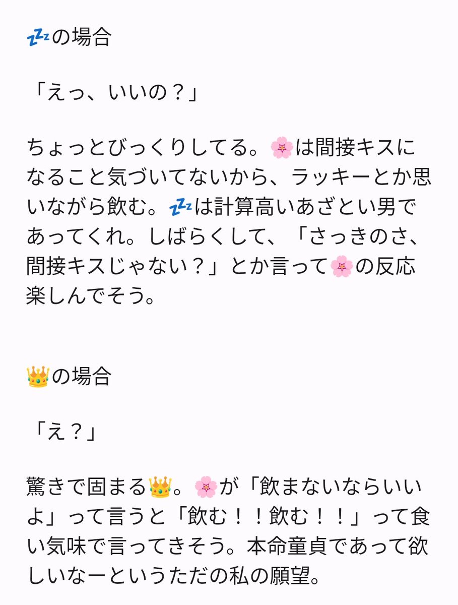 neko40875262's tweet photo. 🌸が飲んでるやつ「飲む？」って言われた時の反応。
4️⃣1️⃣/🐝/🐆/💤/👑/🦉/🍵/🪶/💜(🪶以下ツリー)

 #青檻プラス #青監プラス  #bllプラス https://t.co/RaatCR54Fl