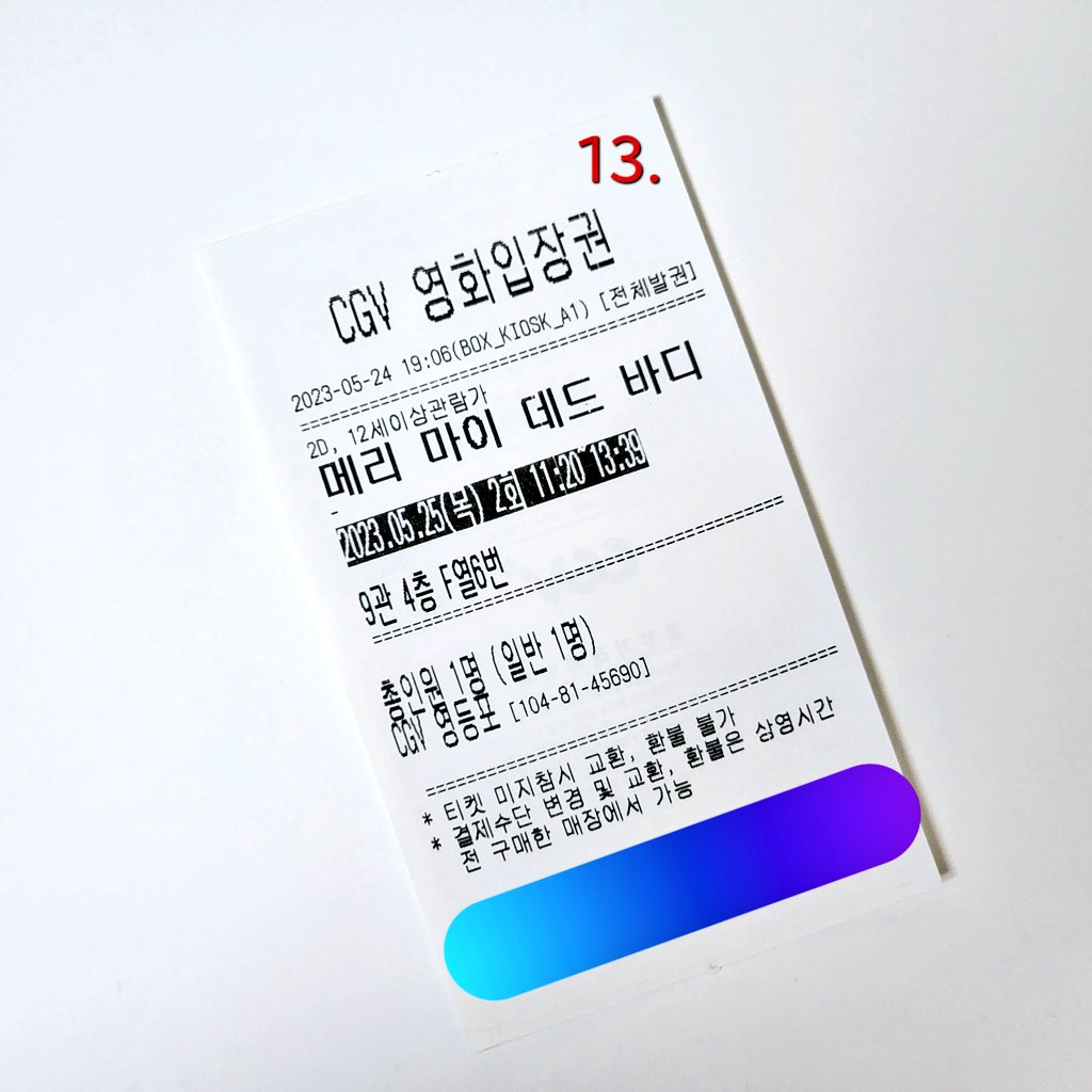 horangEhorang's tweet image. 13 / 23.05.25 영등포CGV 11:20~

🔫#메리마이데드바디 #메마데바 #MMDB
#메마데바_CGV관람인증 #메마데바_N차관람인증
#허광한 #임백굉 #왕정 👉