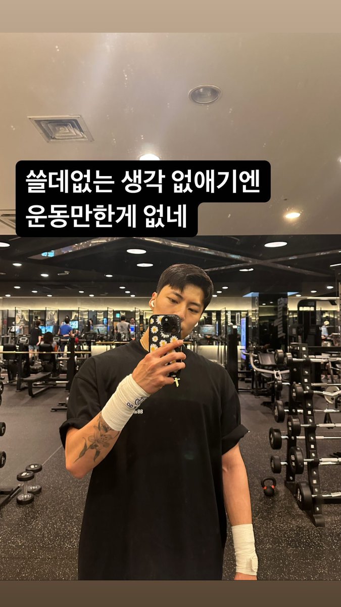 ImfactTurkishIF's tweet photo. 30.05.23 || #Jeup Instagram Hikaye Güncellemesi
-
Gereksiz düşüncelerden kurtulmak için egzersiz yapmak gibisi yok
-

#IMFACT #임팩트 
#제업 #ParkJeup #박제업 https://t.co/N0dFq2UcKu