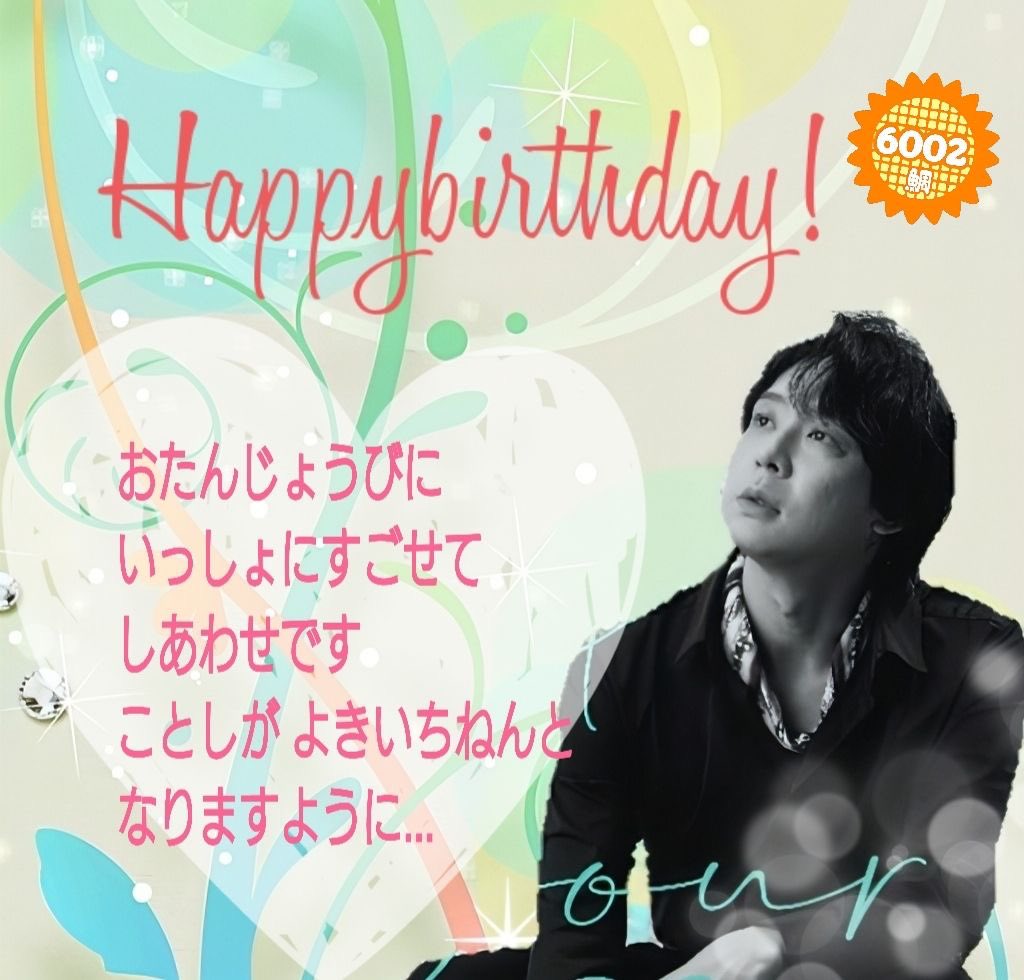 6002tai's tweet photo. ユチョンさん💙
おたんじょうび
おめでとうございます🎂
にほんにきてくれて
ありがとうございます
すてきな1ねんに
なりますように✨

#박유천_생일축하해 
#Happy6002day
#2023HappyユチョンDay https://t.co/aW4dwZImc8