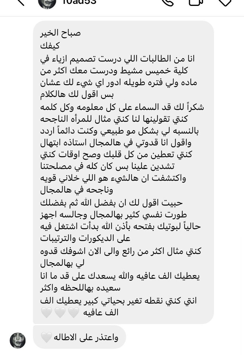 EbtehalAld's tweet photo. لا أظن بأن هنالك شعوراً أعظمُ وأعمقُ من أن يرى المعلّم ثمرة تعبه في طلابه تتشكل على هيئة نجاحاتٍ كبيرة 🤍✨

فخورة جدًا بطالبتي :فدوى القحطاني.🤍 https://t.co/h4zwPX7FrX