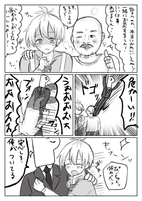 俺が守るしん✊ 