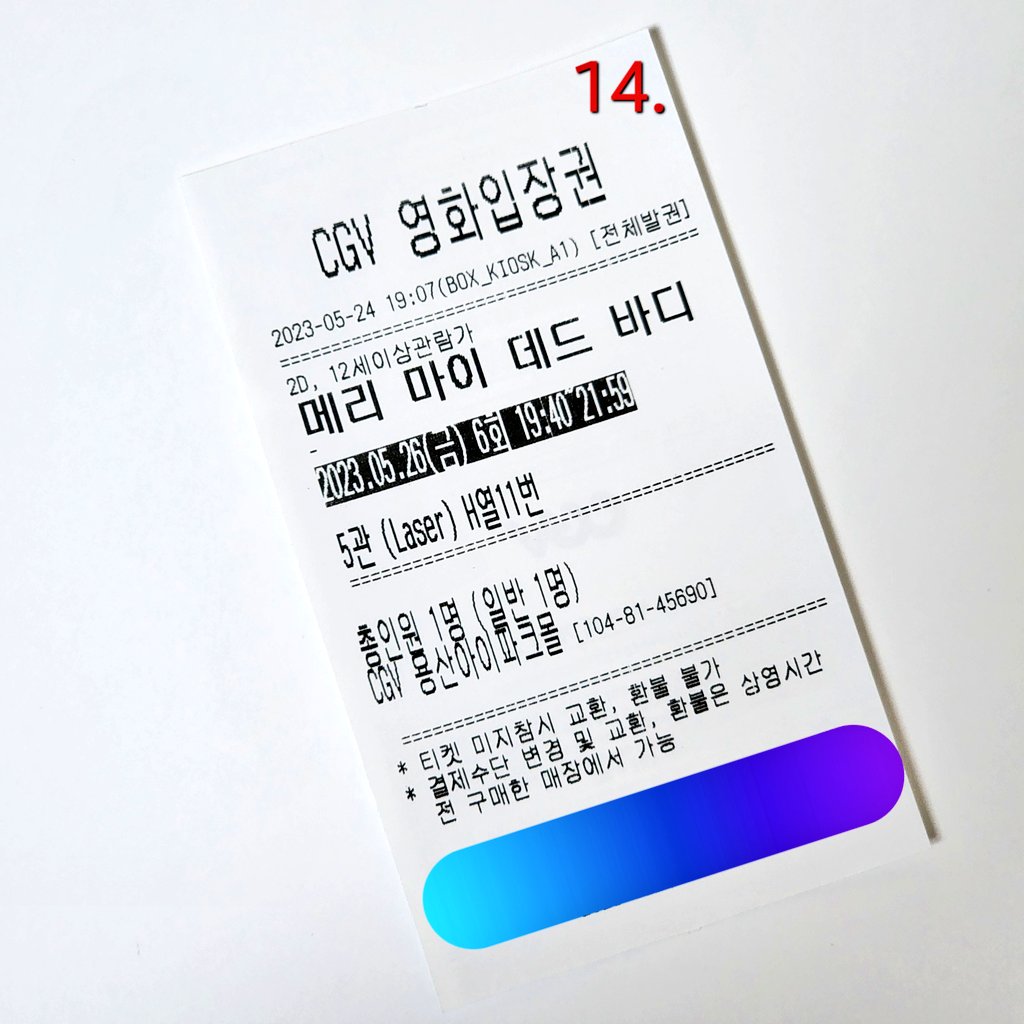 horangEhorang's tweet image. 14 /23.05.26 용산CGV 19:40~
아주아주 나이스한 타이밍,
나이스한 메마데바🩷&quot;

🔫#메리마이데드바디 #메마데바 #MMDB
#메마데바_CGV관람인증 #메마데바_N차관람인증
#허광한 #임백굉 #왕정 👉