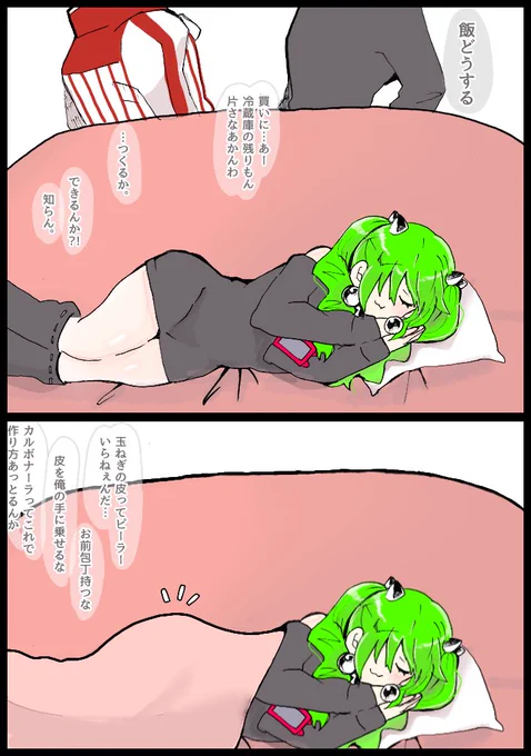 闇の中でさえ、彩るもの。 (⚠闇!KSK捏造漫画注意🍕)