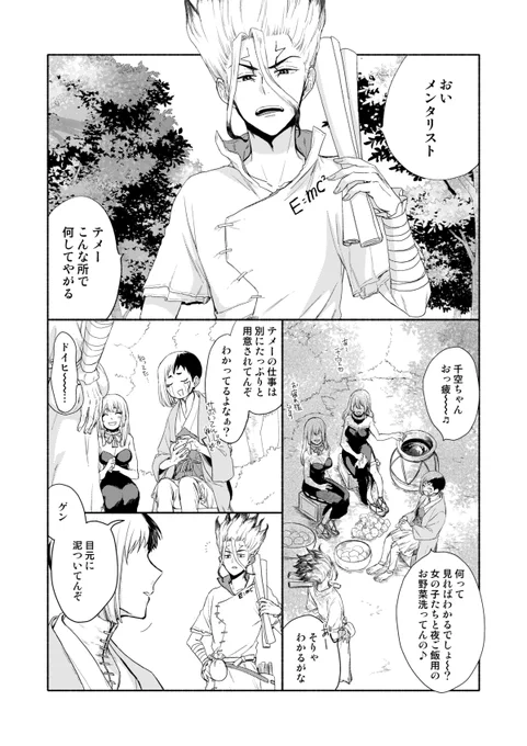 千ゲ 1/2 脳バグ起こしたドキドキ純情少年って可愛い実際。 ところで千の髪型の描き直しが一生終わらない