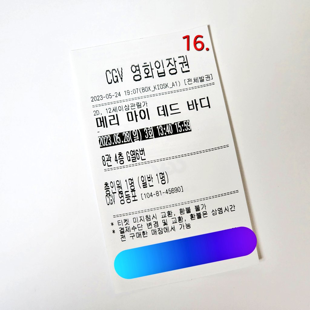 horangEhorang's tweet image. 16 / 23.05.28 영등포CGV 13:40~

🔫#메리마이데드바디 #메마데바 #MMDB
#메마데바_CGV관람인증 #메마데바_N차관람인증
#허광한 #임백굉 #왕정 👉