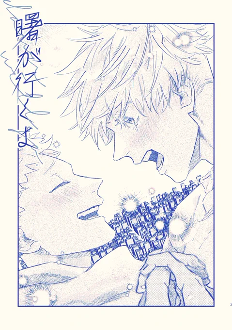 五悠