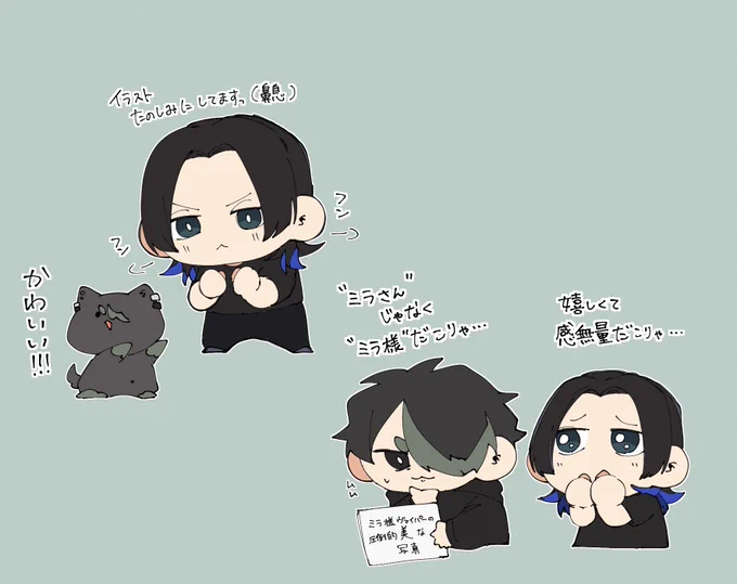 ミラさまがかわいい