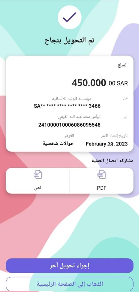 لقد تم أختيارك من ضمن المستفيدين أحد المستفيدين تم مساعدته بمبلغ 450,000 ﷼
وعقبال المشاركين اليله راح يكون في سحب على سيارة نوع لكزس وبإذن الله يكون الفائز مُستحق 
🇸🇦
١-رتويت🔂
٢-تابع <a href="/M_Waleed_Talal/">مـؤسـسـة الوليـد بـن طـلال الخـيـريـة</a>
٣-تغريد ب (تم)
٤-ارسل إسمك ورقم جوالك خاص📩
بالتوفيق للجميع 🇸🇦